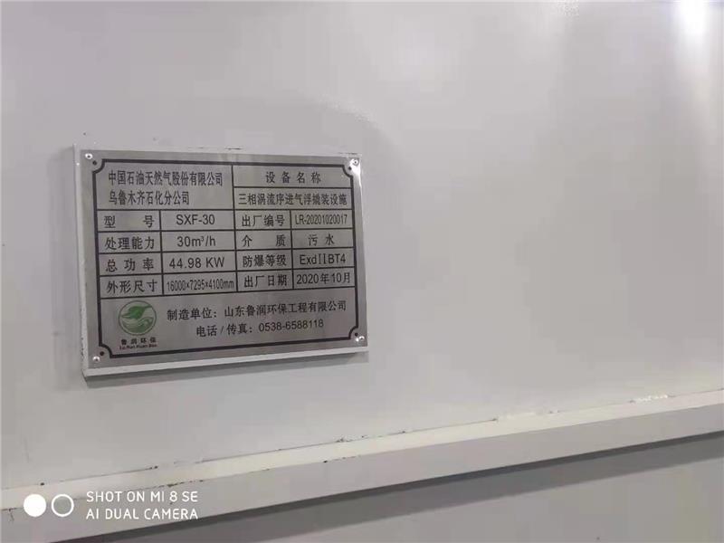 奇趣腾讯分分彩技术公司(图)-环保气浮浮选设备报价-环保气浮浮选设备